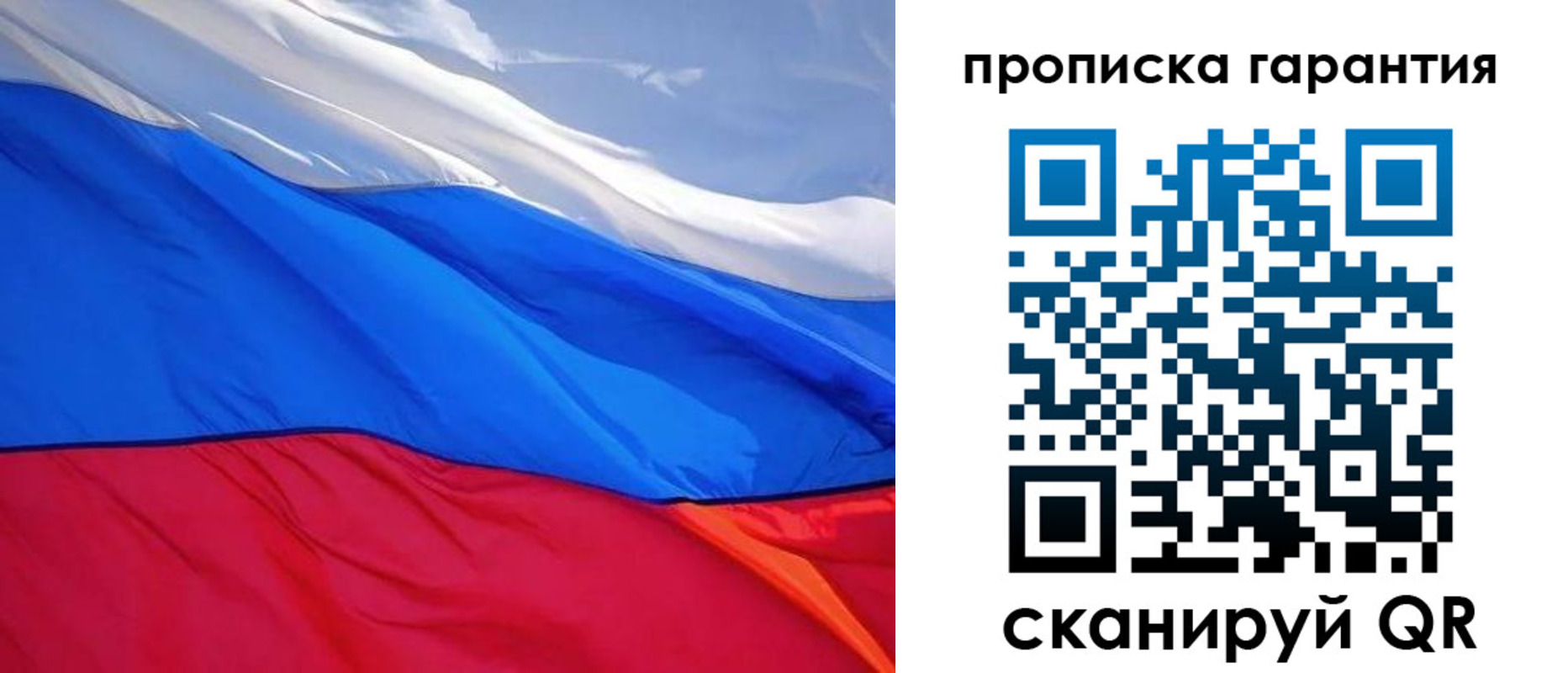 временная регистрация в квартире в Тогучине