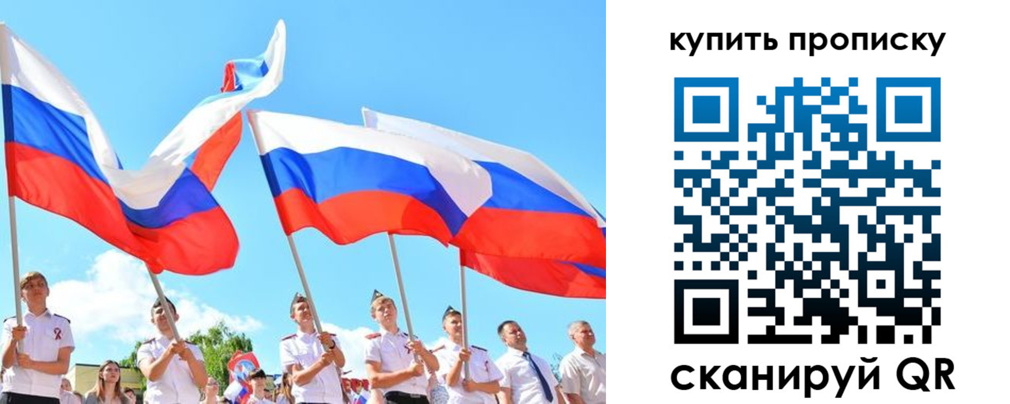 прописка гарантия в Тогучине
