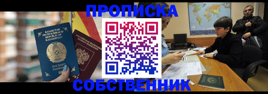 временная регистрация гарантия в Тогучине