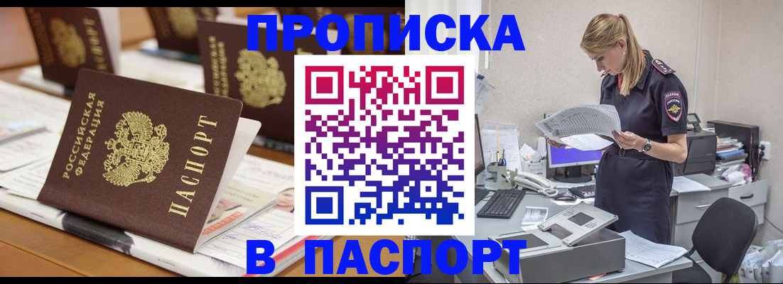 временная регистрация в квартире в Тогучине