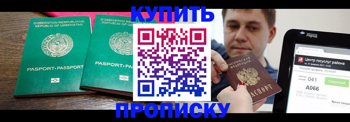 прописка поиск в Тогучине