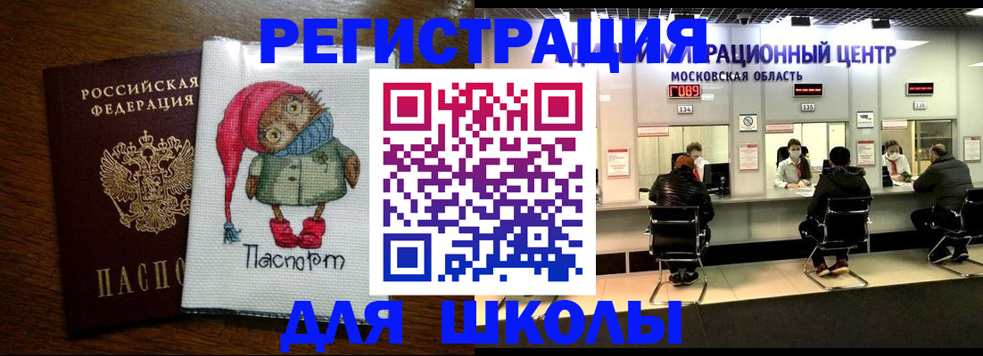 прописка штамп в Тогучине
