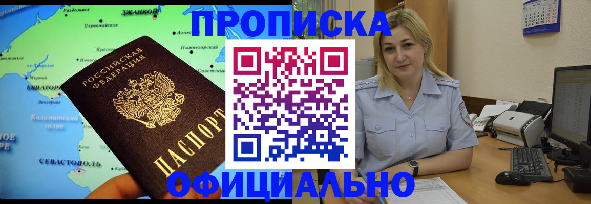 где прописаться в Тогучине