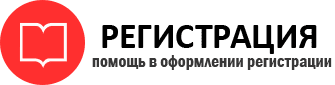 прописка в Тогучине id270918